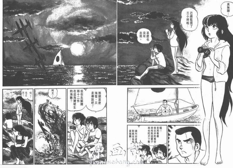 [漫画资源] 高桥留美子奇想世界【文传漫画】全3册