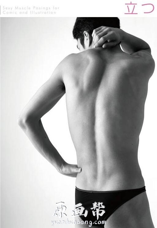 【原画资源】男性肌肉姿势造型参考集
