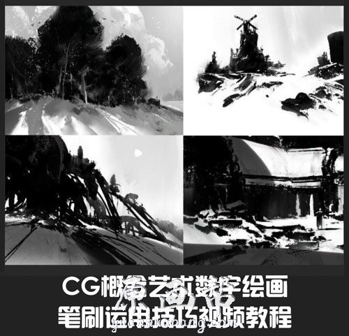 [原画教程] CG概念艺术数字绘画笔刷运用技巧视频教程