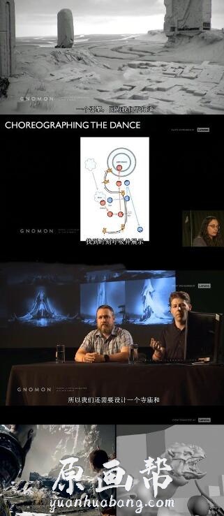 [原画教程] Gnomon教程 中文 战神4 幕后制作解析视频 概念设计设定 原画 CG设定揭秘！