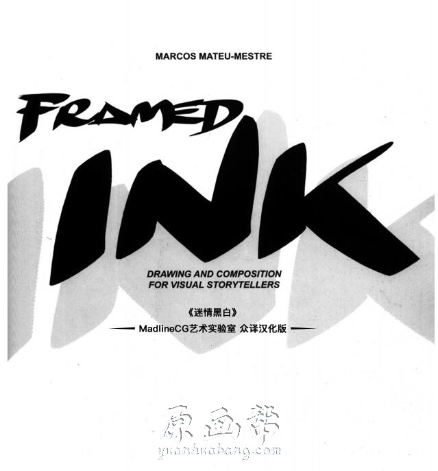 [原画素材]-传统绘画 光影透视【迷情黑白】Framed ink 灵感素材127p